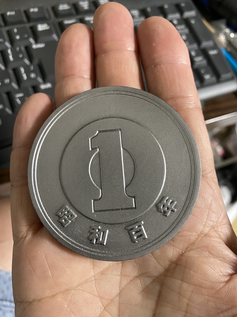 でかい1円玉(ちいさい)  昭和100年記念