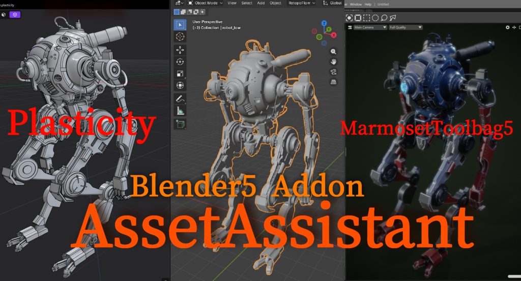 【AssetAssistant】アセットアシスタント【BlenderAddon】Plasticity Blender5.x MarmosetToolBag5