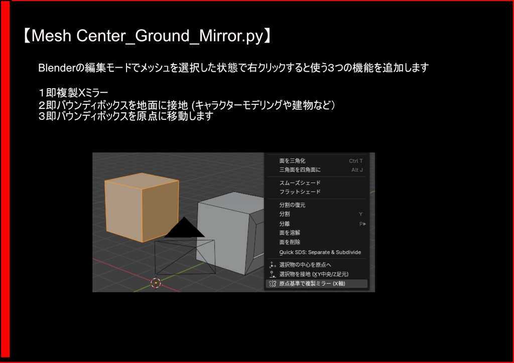 左右選択命名が得意MT5_SmartBridge(BlenderAddon)