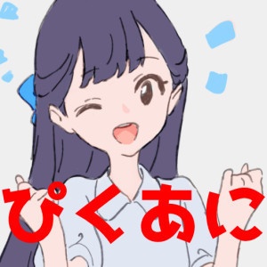 【現在無料】AniCel-PixelAnimator-【アニメーション支援ツール】