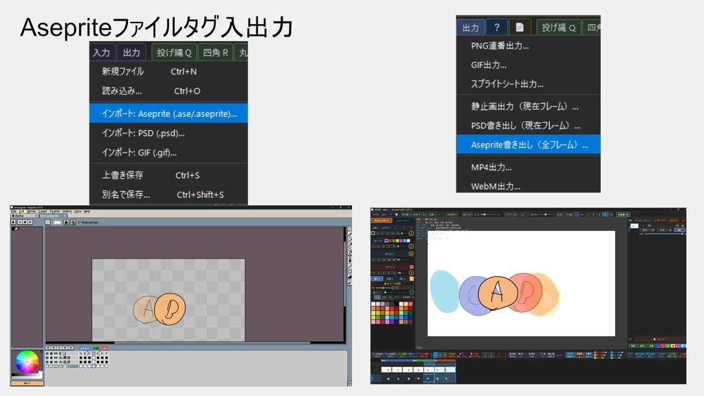 【現在無料】AniCel-PixelAnimator-【アニメーション支援ツール】