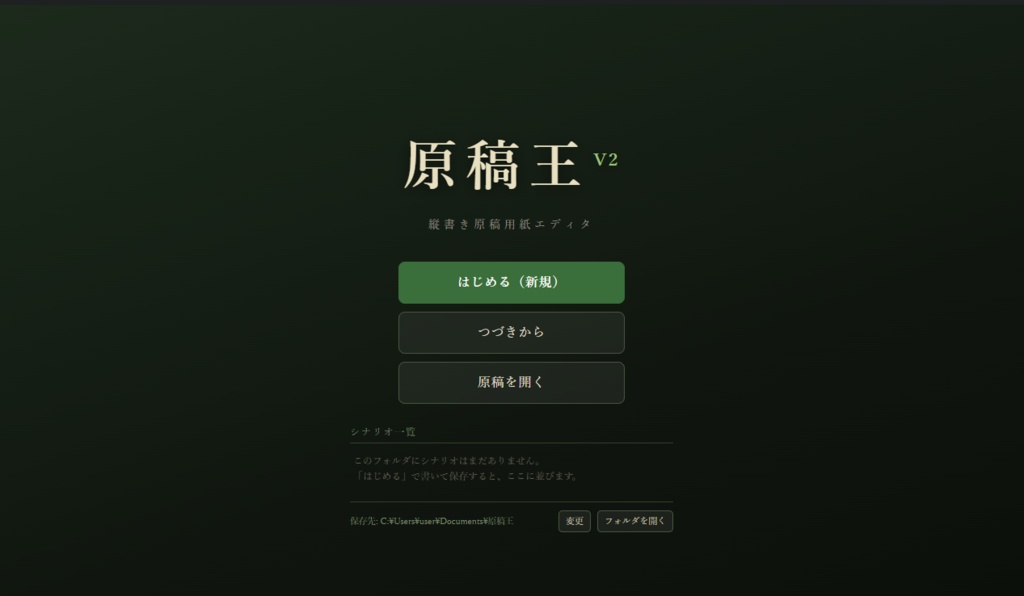 【Epub出版】原稿王【ラノベ原稿・小説・シナリオ】