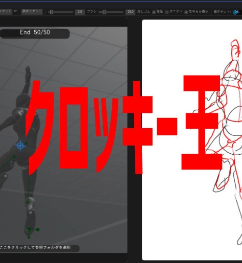 【ジェスドロ】Gescroq【めざせクロッキー王】