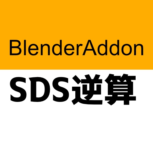 サブディビジョンを逆算「CatmullClark_Inverse」Blenderアドオン