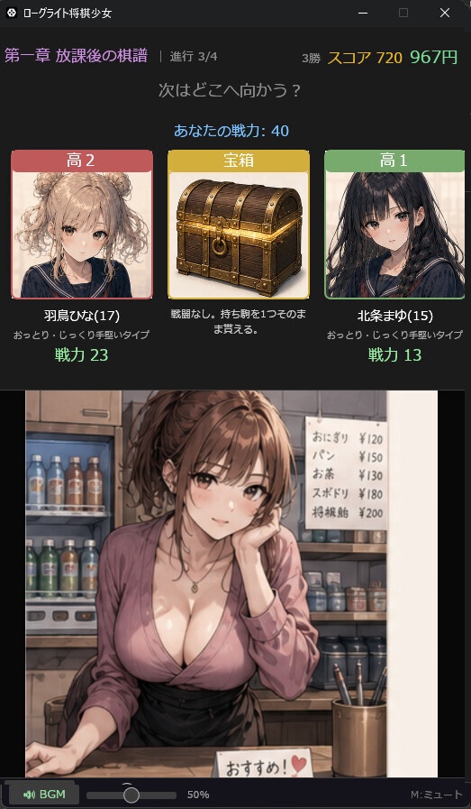 将棋少女【Roguelike】しょうぎしょうじょ