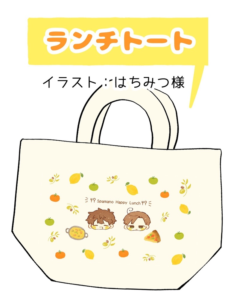 西ロマランチトート