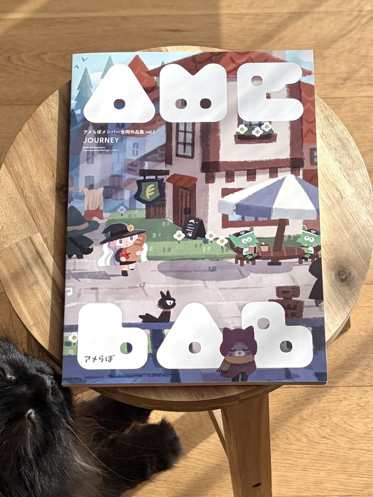 アメらぼ合同作品集vol.1「JOURNEY」(104P/B5カラー)