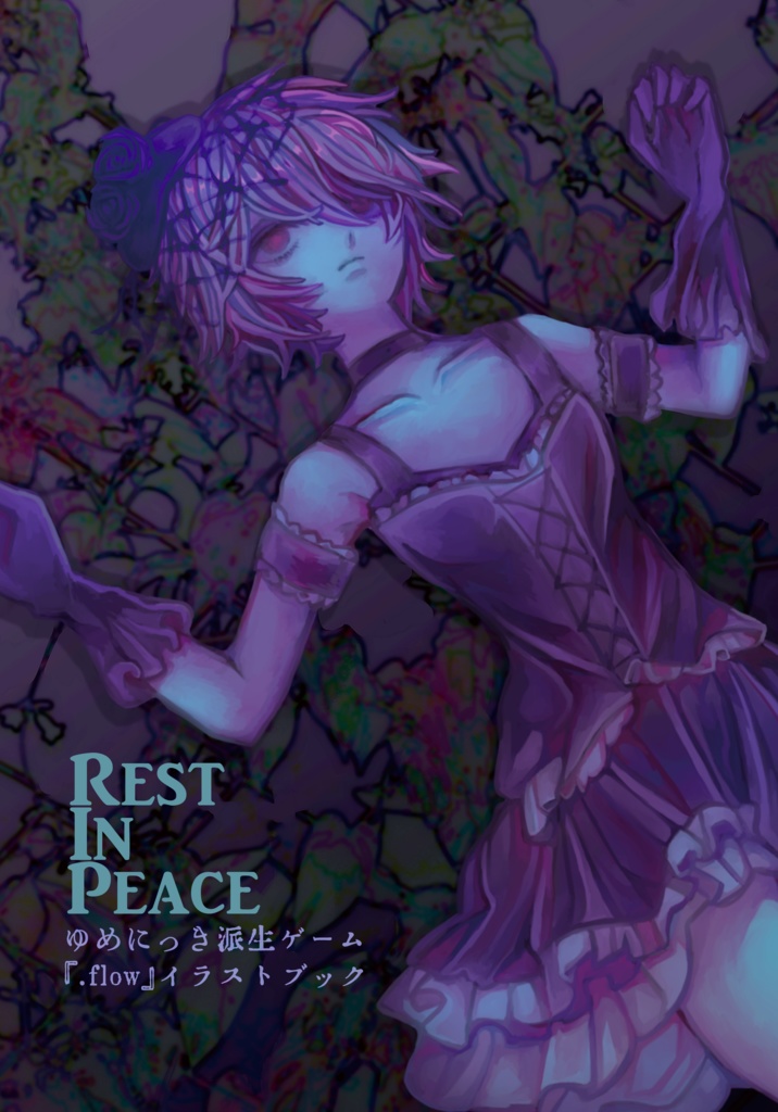 『Rest In Peace』.flowイラスト本