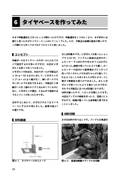 蚰蜒ネットワーク (2023年ハムフェア特別号)