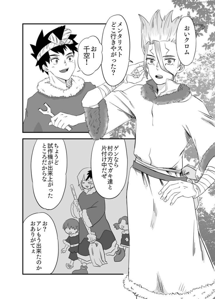 【匿名配送】Starry Night Vacation