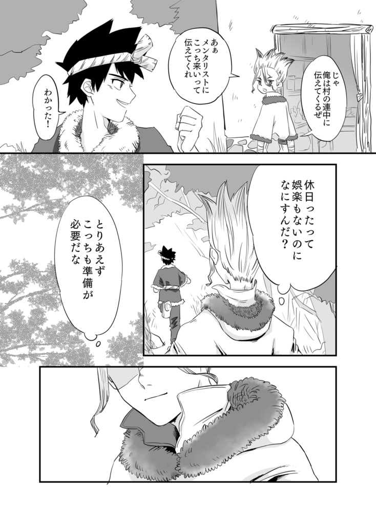 【匿名配送】Starry Night Vacation