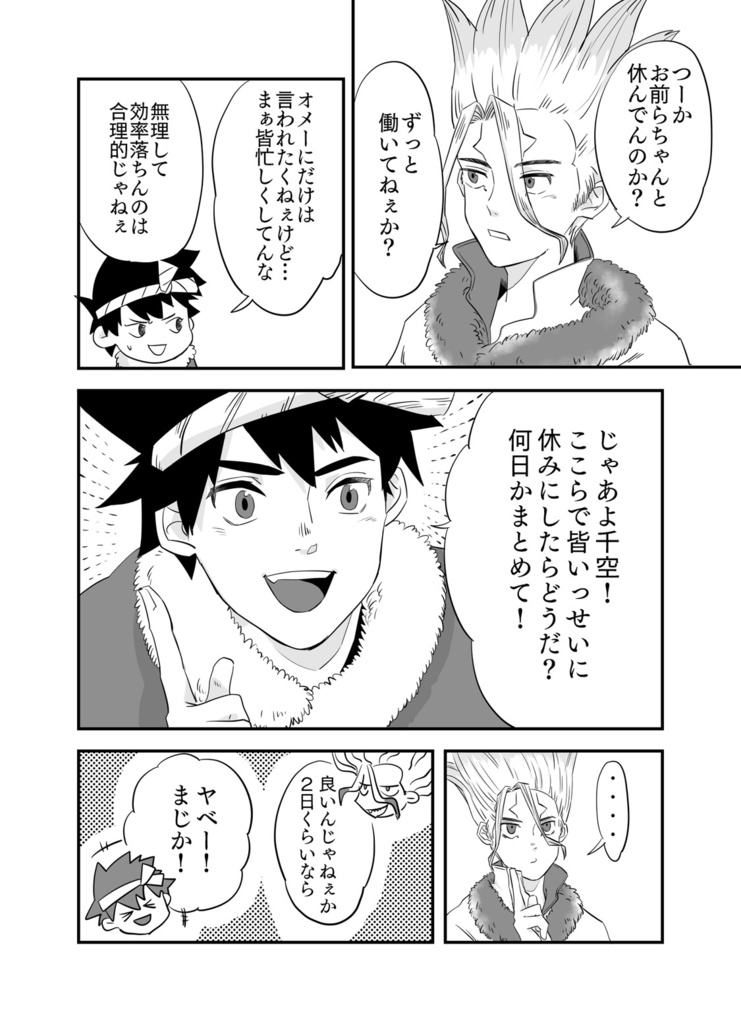 【匿名配送】Starry Night Vacation