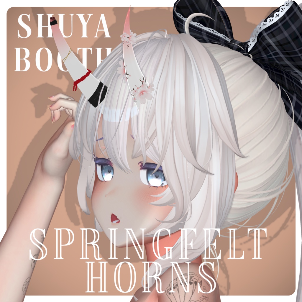 Springfelt Horns / 春觸の角