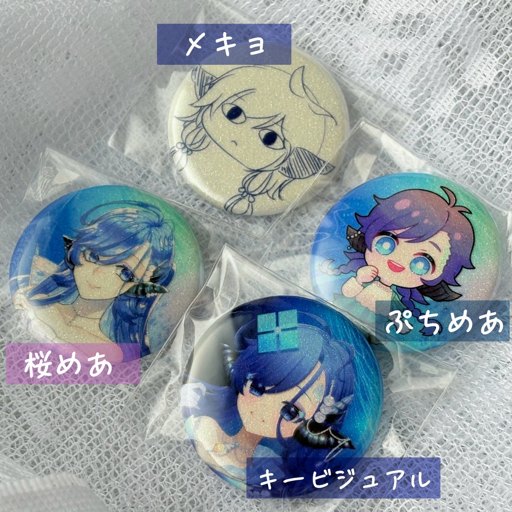 【缶バッチ】キラキラめあともえ缶バッチ(全種セット有)