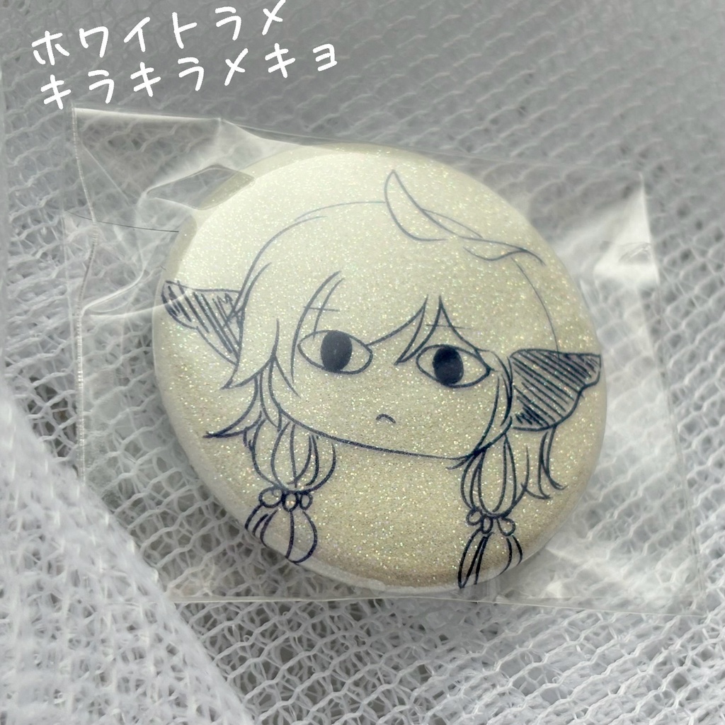 【缶バッチ】キラキラめあともえ缶バッチ(全種セット有)