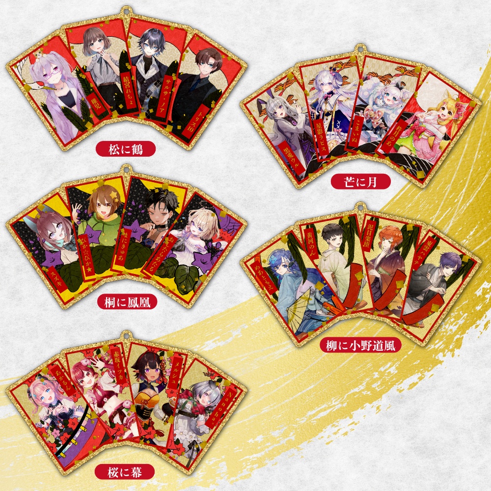 【受注生産/参月初旬発送】チームアクリルキーホルダー【五光大戦弐】