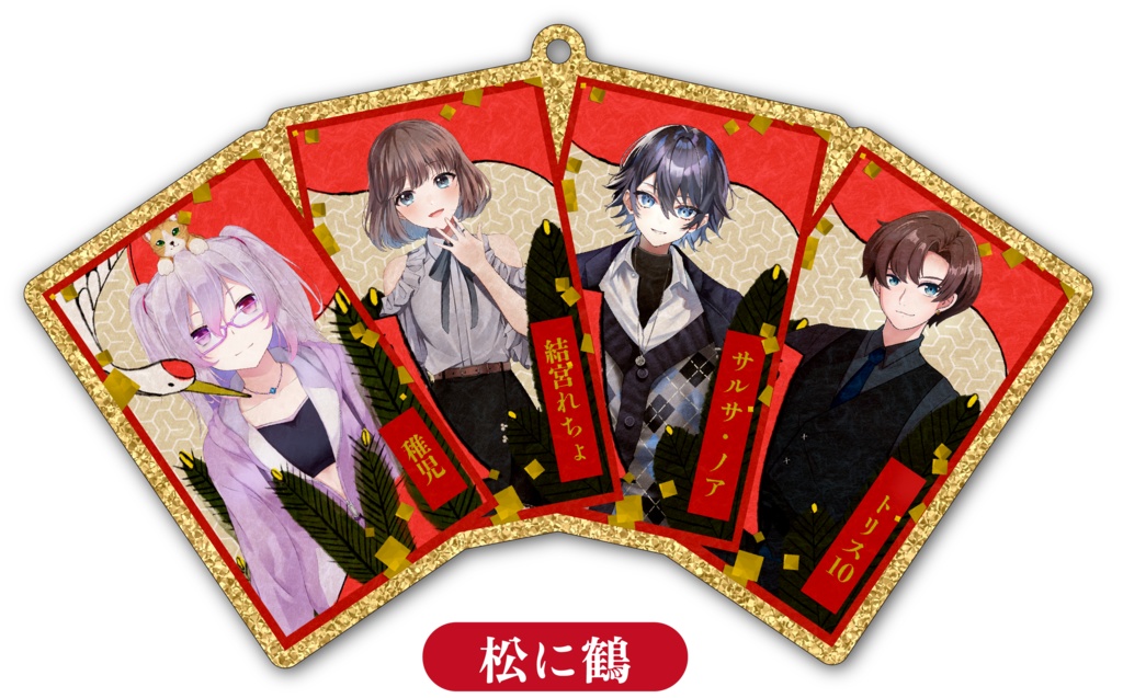 【受注生産/参月初旬発送】チームアクリルキーホルダー【五光大戦弐】