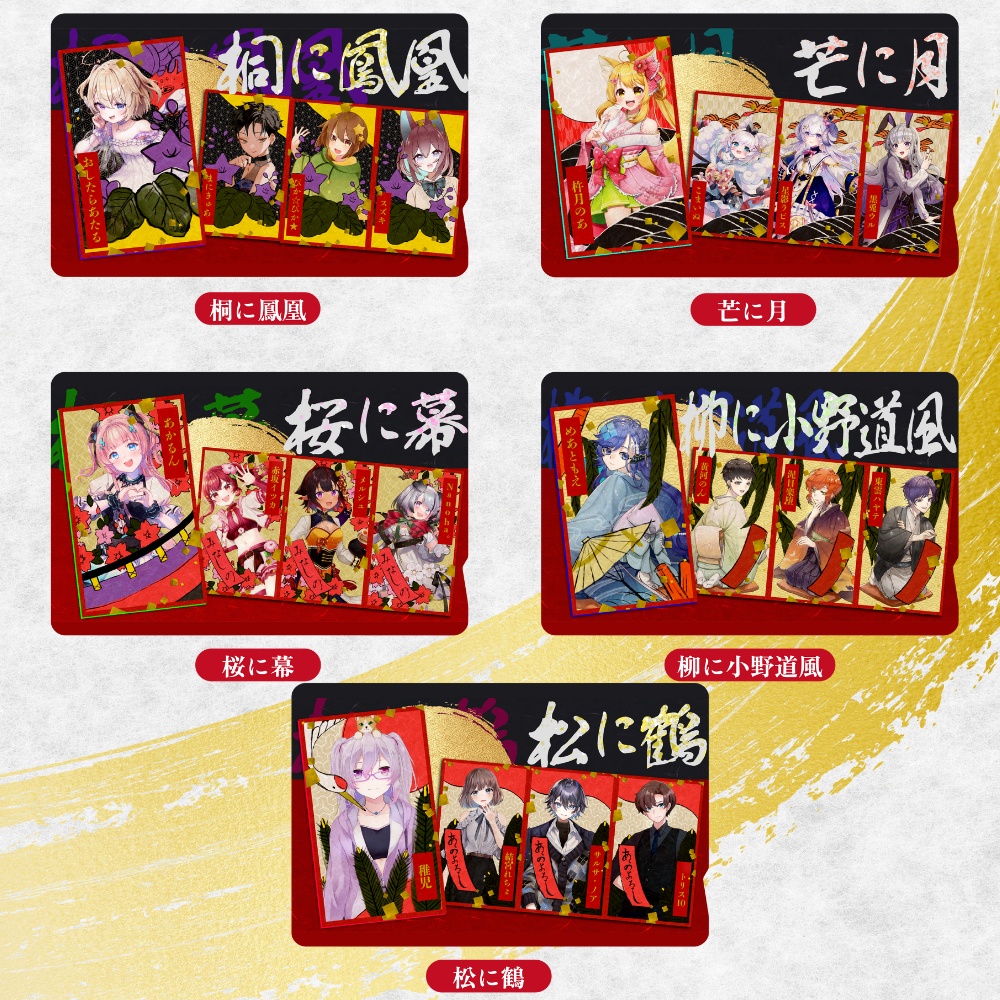 【受注生産/参月初旬発送】チームICカードステッカー【五光大戦弐】