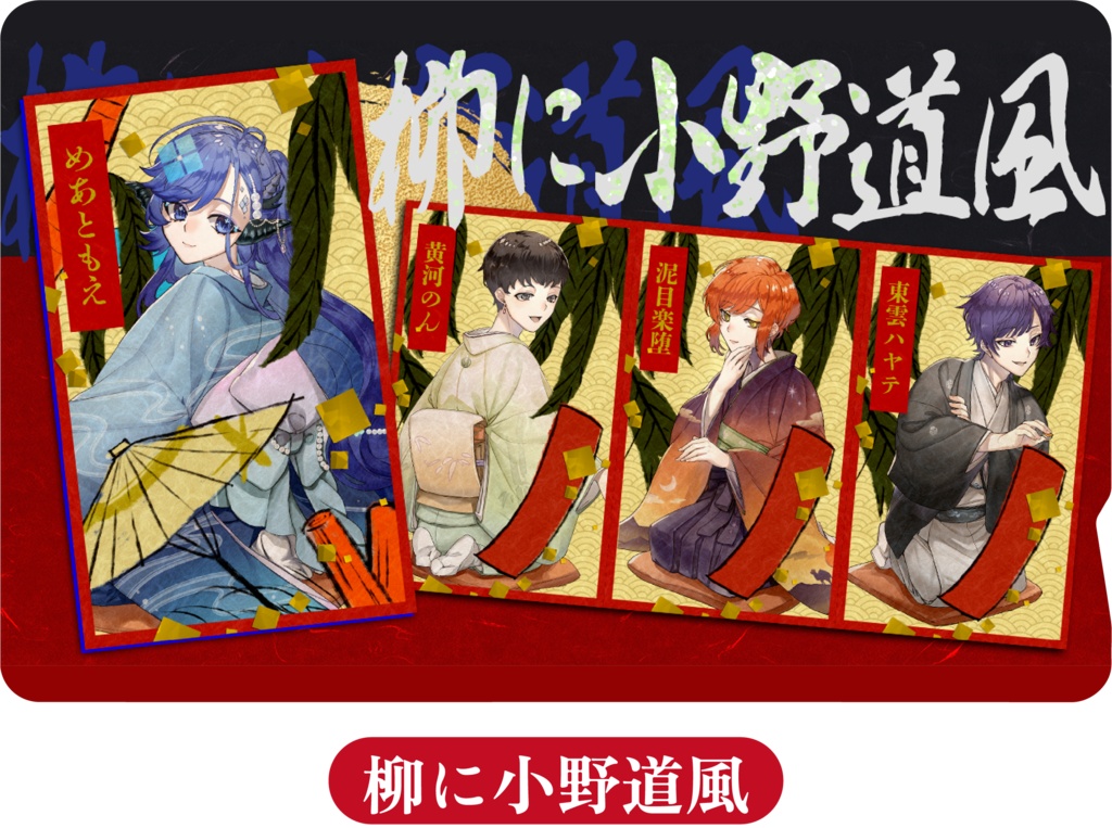 【受注生産/参月初旬発送】チームICカードステッカー【五光大戦弐】