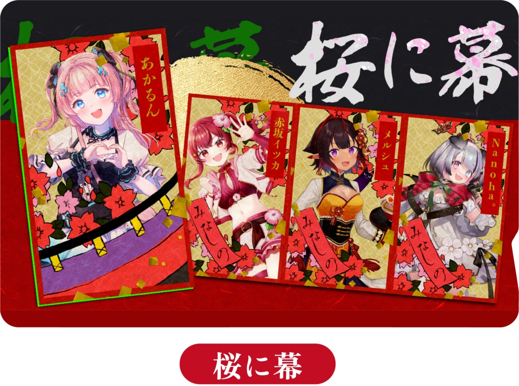 【受注生産/参月初旬発送】チームICカードステッカー【五光大戦弐】