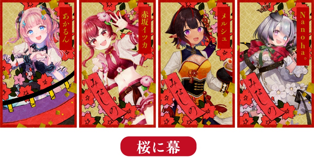 【受注生産/参月初旬発送】花札カード【五光大戦弐】