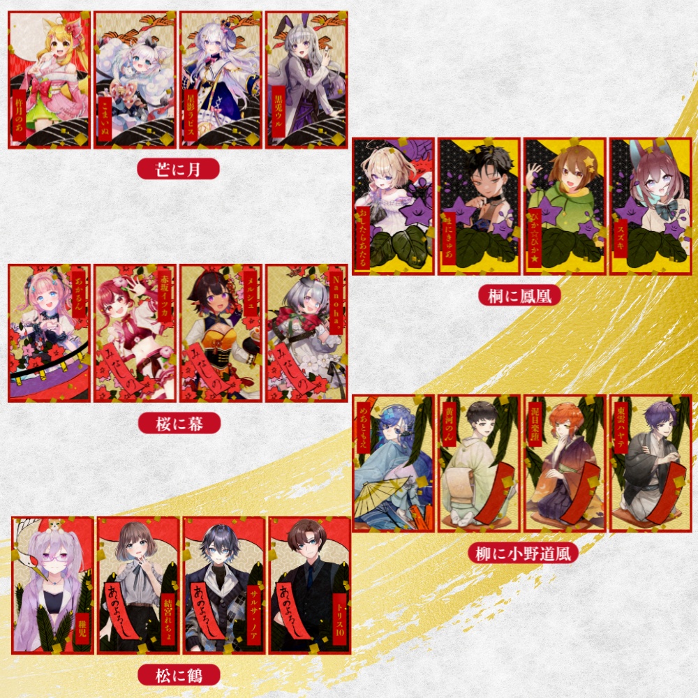 【受注生産/参月初旬発送】花札カード【五光大戦弐】