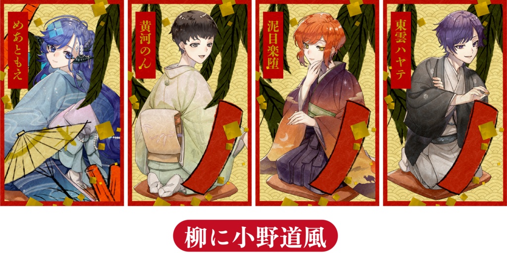 【受注生産/参月初旬発送】花札カード【五光大戦弐】