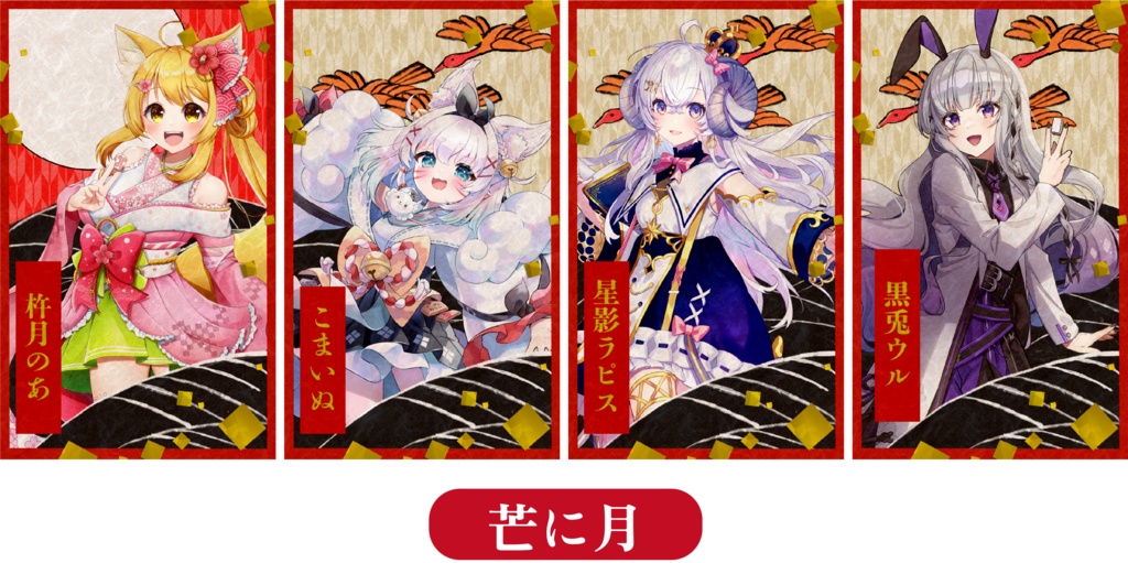 【受注生産/参月初旬発送】花札カード【五光大戦弐】