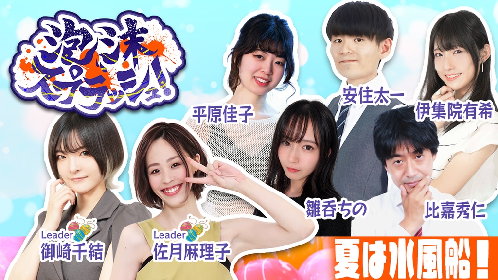 【完全受注生産/10月発送】きみ夏宵あそびICカードステッカー【単品】
