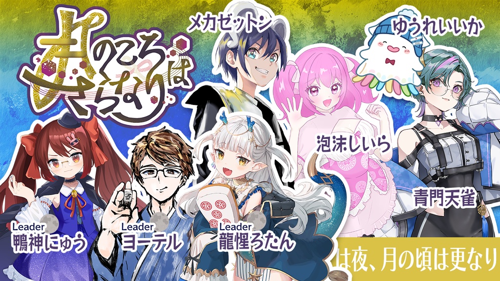 【完全受注生産/10月発送】きみ夏宵あそびICカードステッカー【単品】