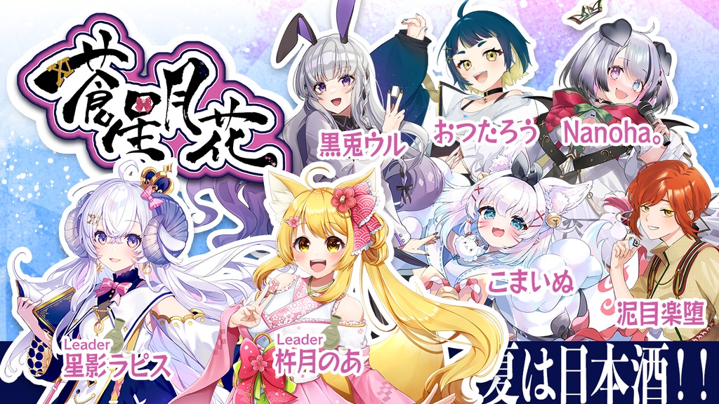 【完全受注生産/10月発送】きみ夏宵あそびICカードステッカー【単品】