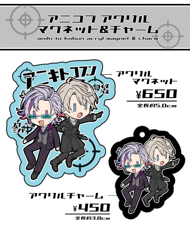 【非公式】アニコブ アクリルマグネット&チャーム