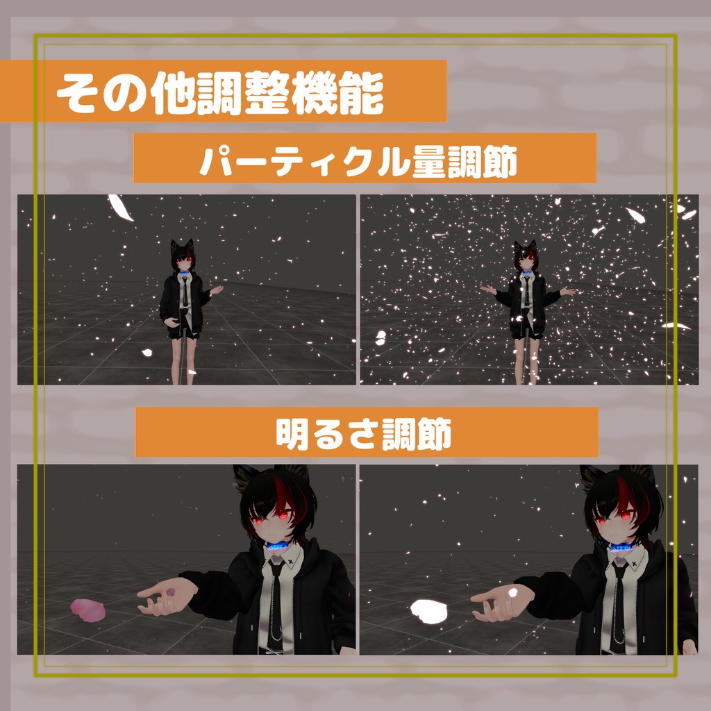 撮影用パーティクルギミック「てのひら季節箱」