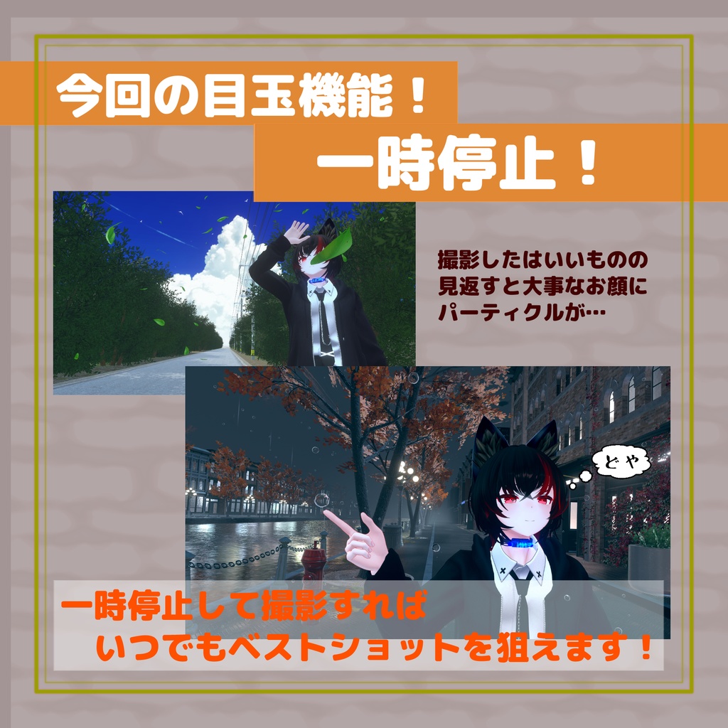 撮影用パーティクルギミック「てのひら季節箱」