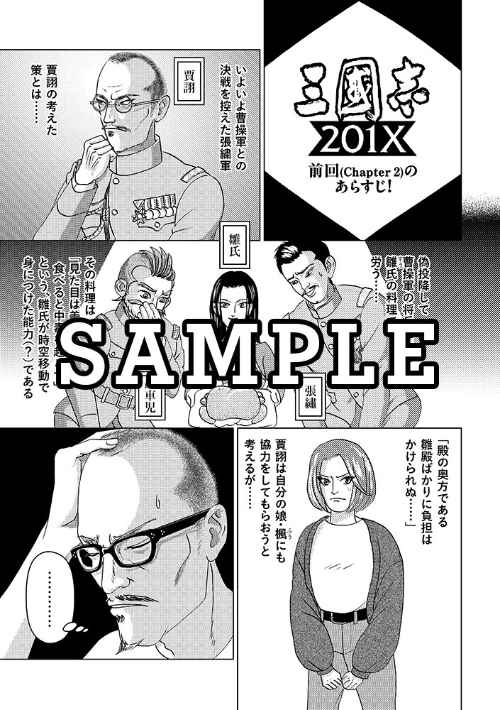 SHIKAKU 〜死角〜