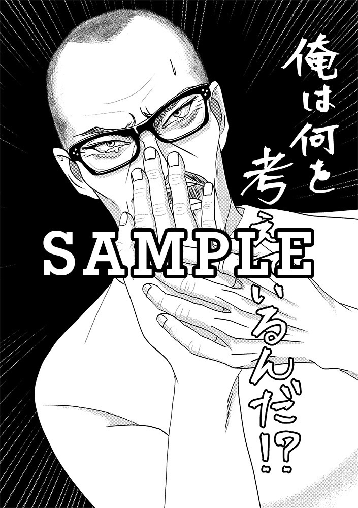 SHIKAKU 〜死角〜