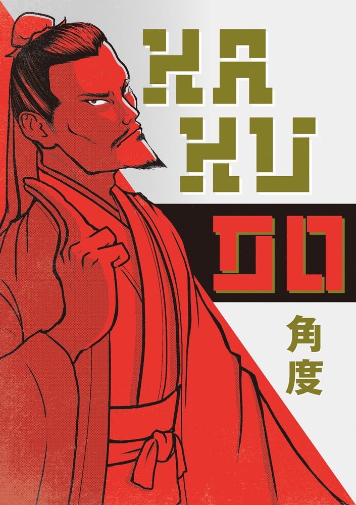 KAKU DO 〜角度〜
