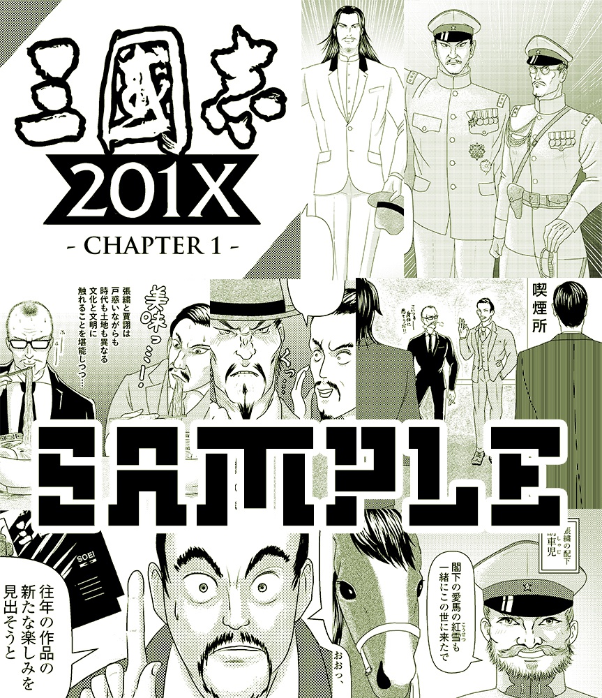 KAKU DO 〜角度〜