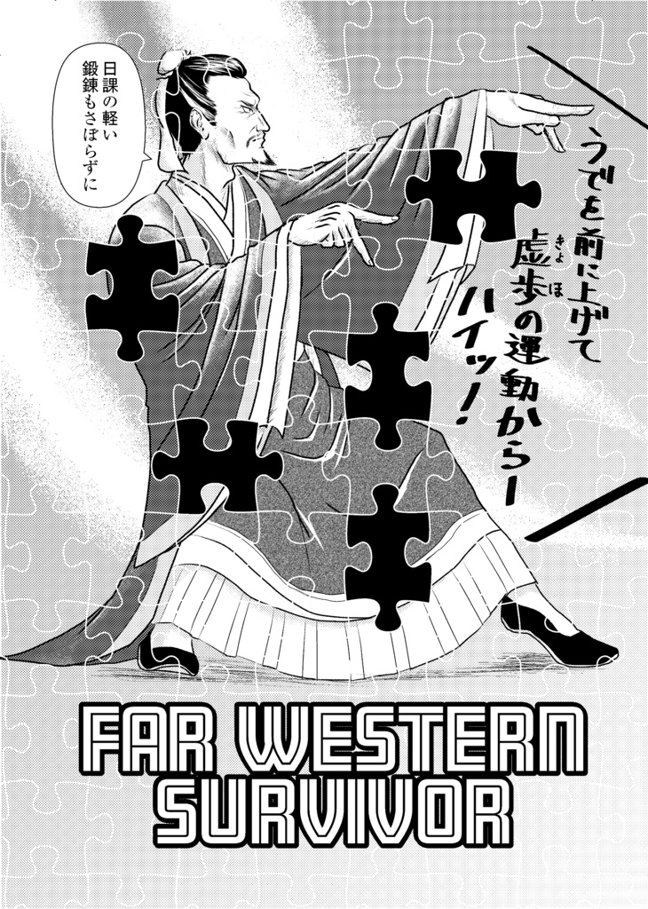 KAKU SAY 〜覚醒〜【電子書籍版】