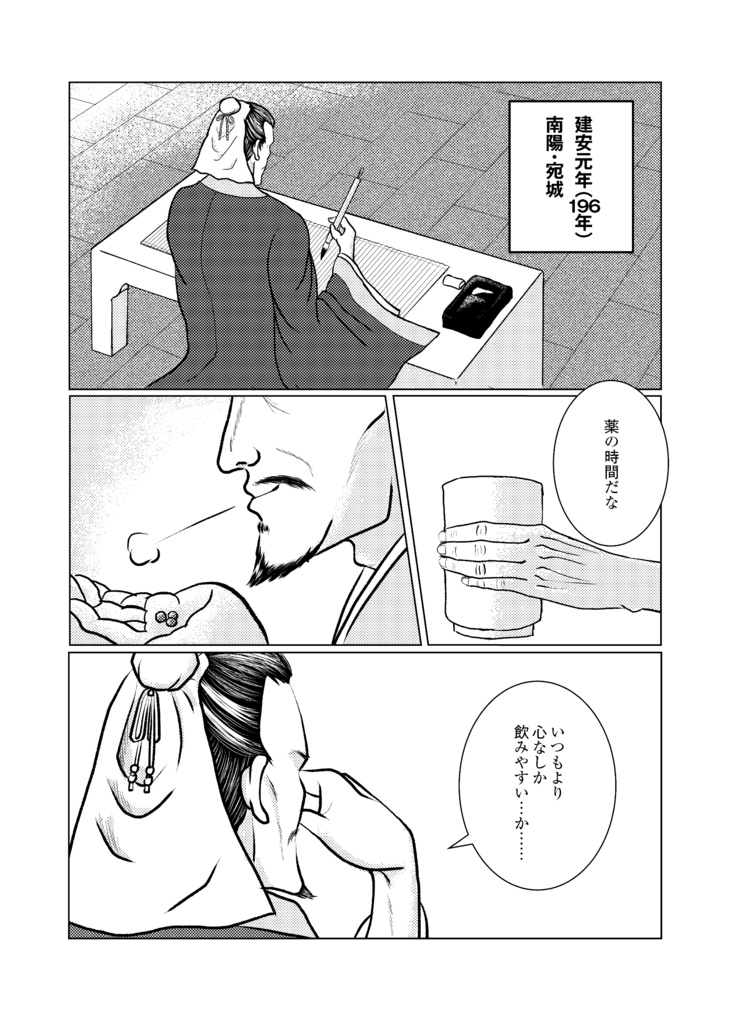 KAKU SAY 〜覚醒〜【電子書籍版】