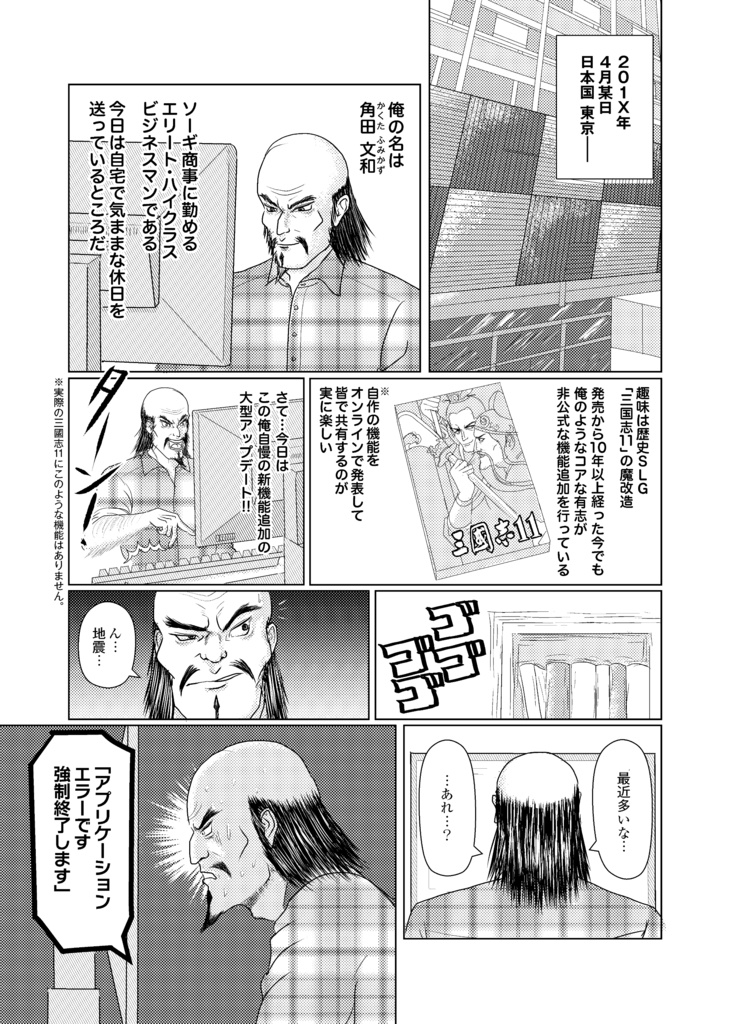 KAKU SAY 〜覚醒〜【電子書籍版】