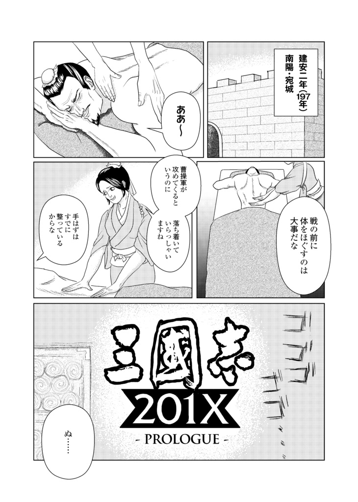 KAKU SAY 〜覚醒〜【電子書籍版】