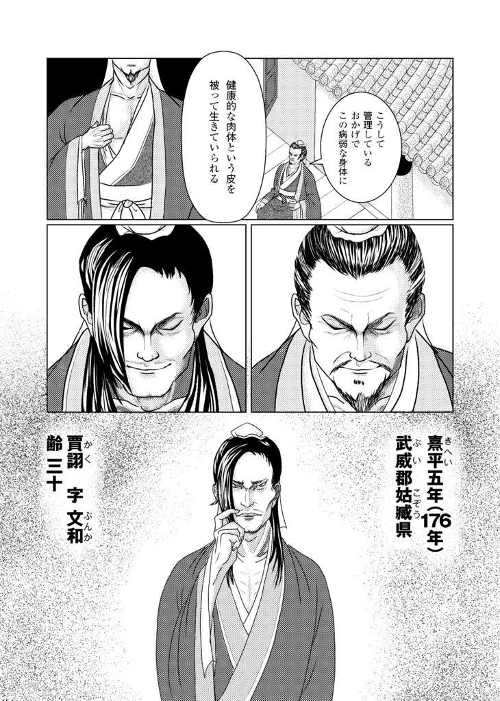 KAKU SAY 〜覚醒〜【電子書籍版】