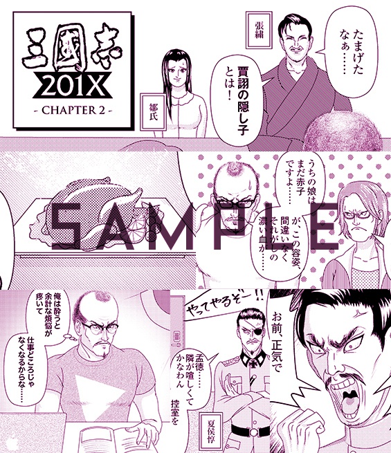 KAKU SUN 〜拡散〜