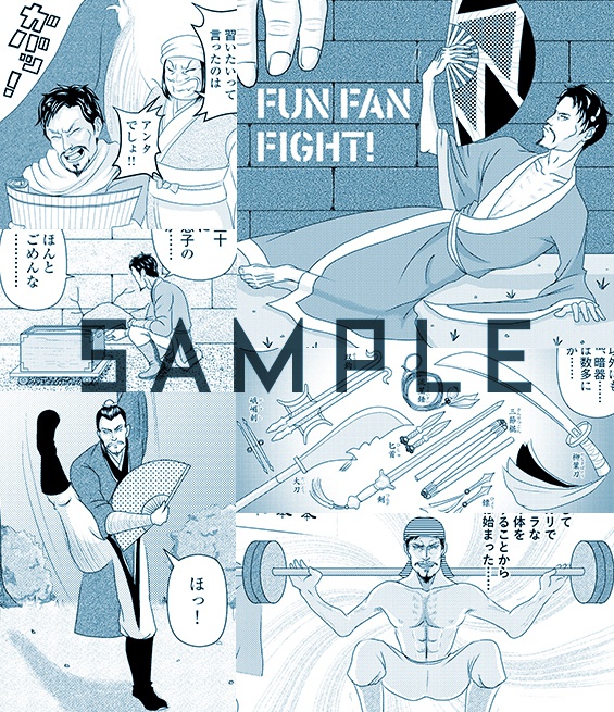 KAKU SUN 〜拡散〜