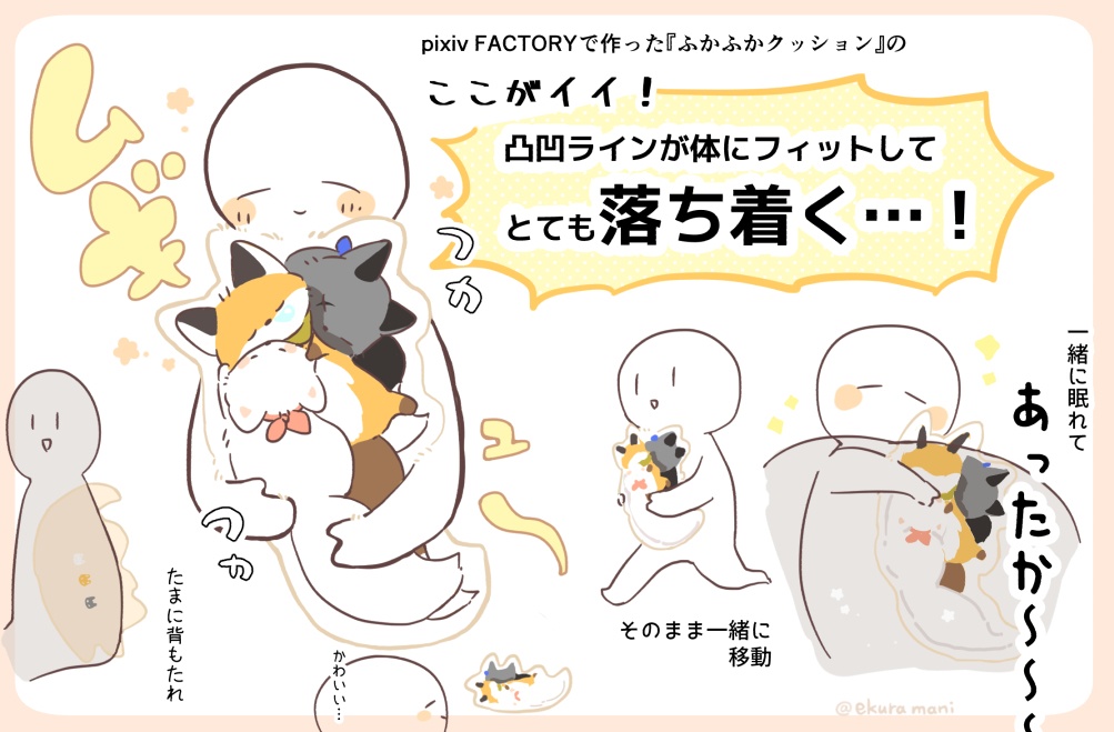 短足きつねのふかふかクッション