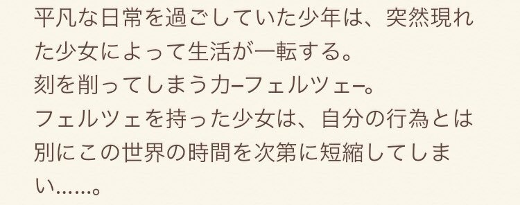 はじまりの時 明日の君と