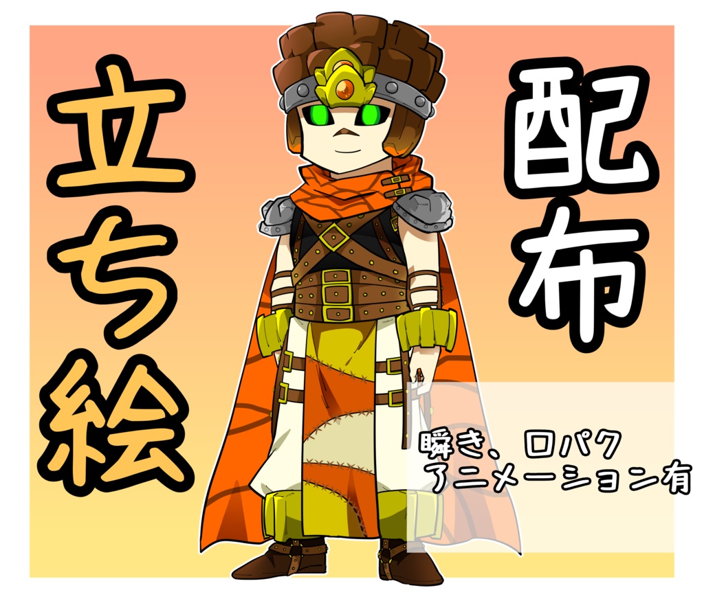 YMM4 動く立ち絵・大地の勇者ロック