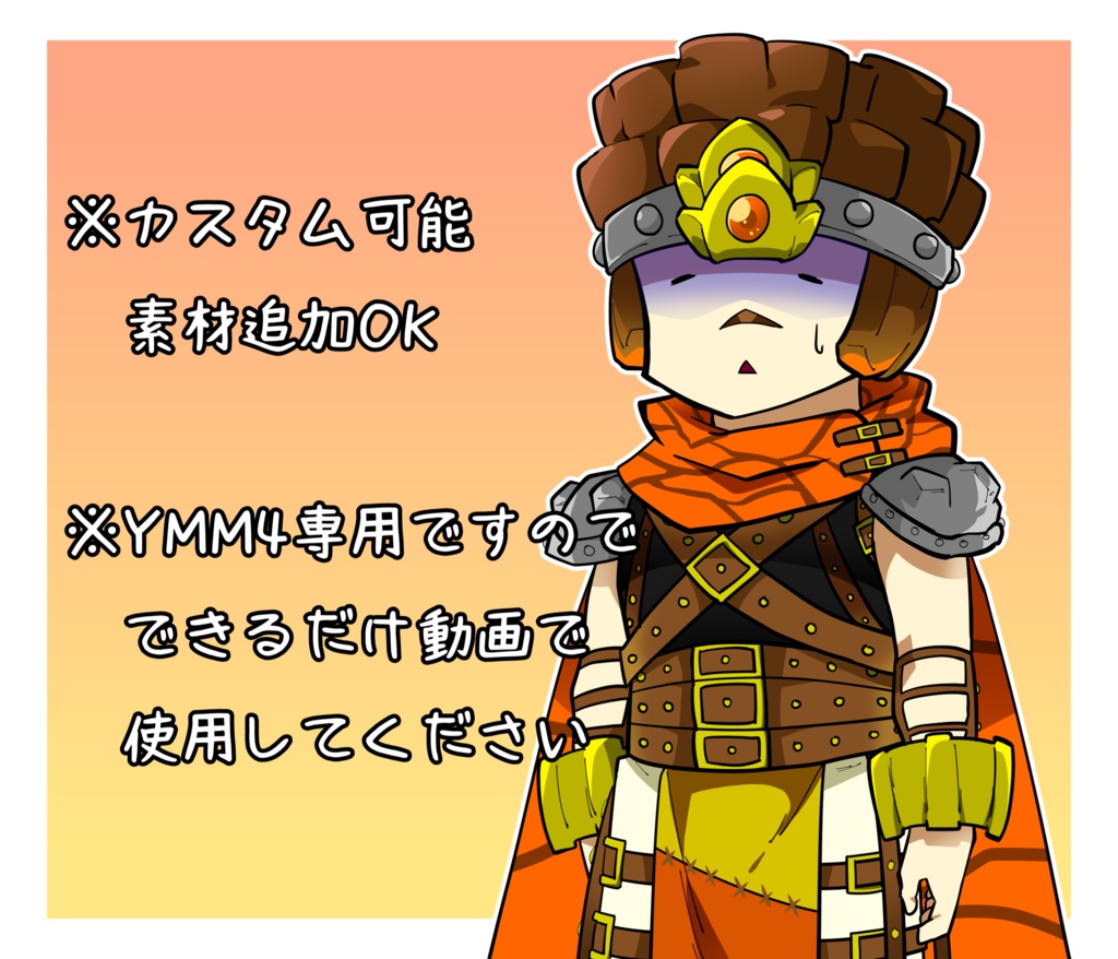 YMM4 動く立ち絵・大地の勇者ロック