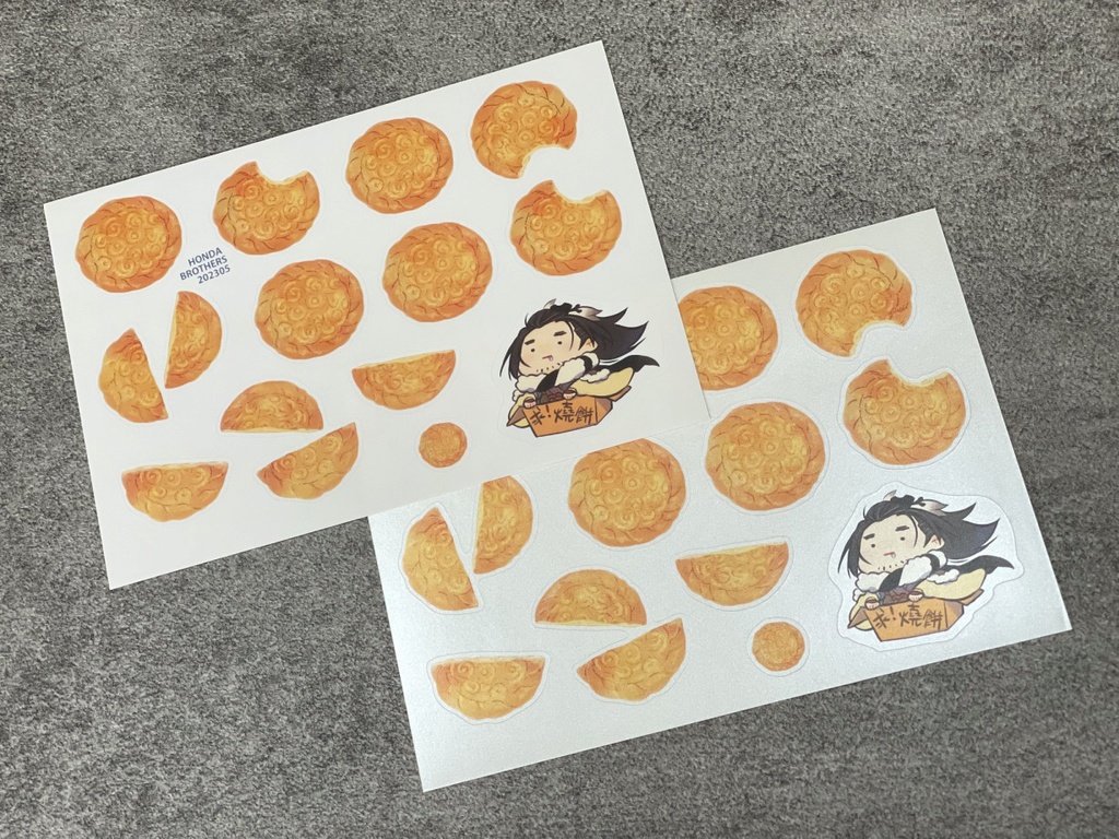 腹減り殤さんに燒餅を！シール